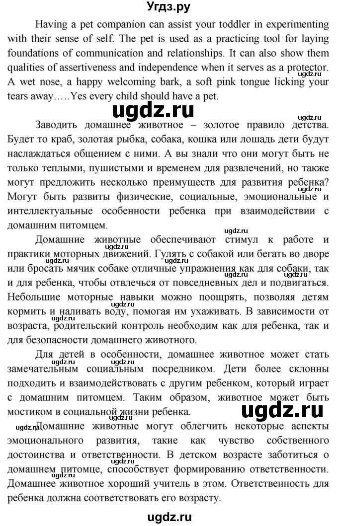 ГДЗ (Решебник) по английскому языку 11 класс (Spotlight) Афанасьева О.В. / страница / 56(продолжение 11)