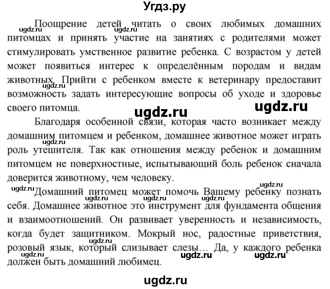 ГДЗ (Решебник) по английскому языку 11 класс (Spotlight) Афанасьева О.В. / страница / 56(продолжение 12)