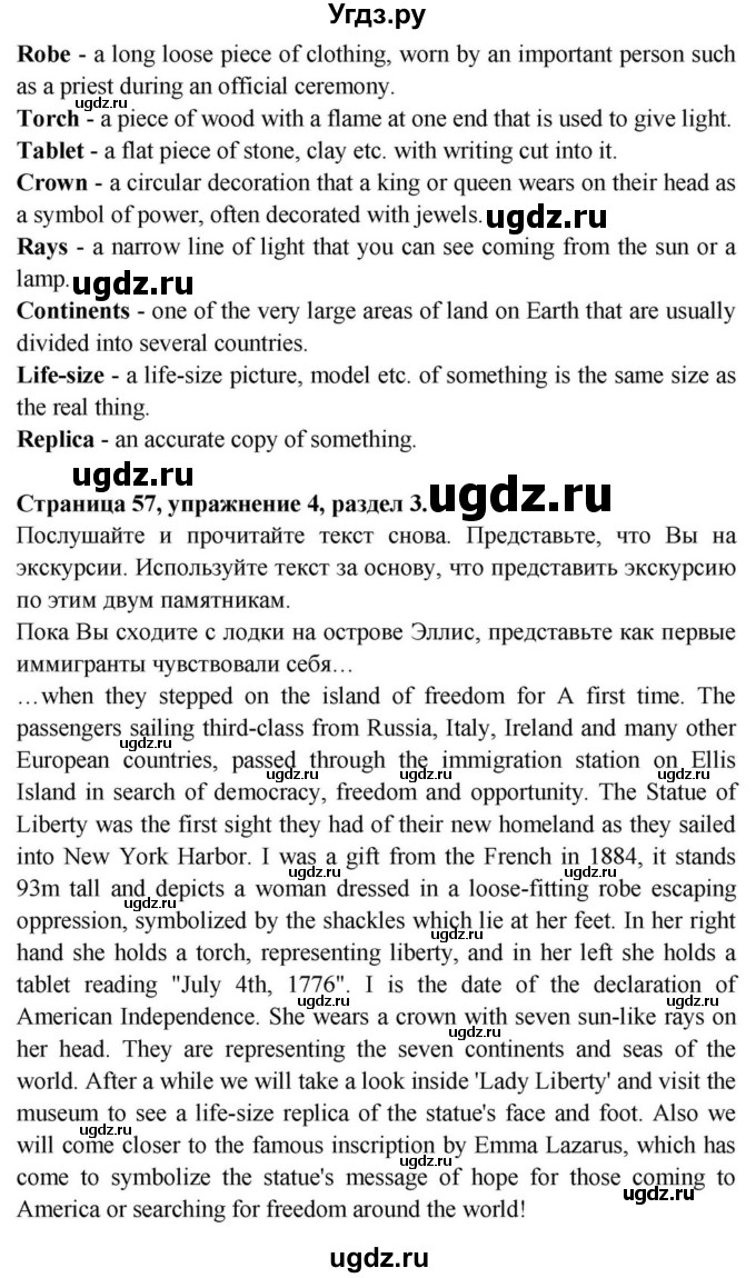 ГДЗ (Решебник) по английскому языку 11 класс (Spotlight) Афанасьева О.В. / страница / 57(продолжение 5)