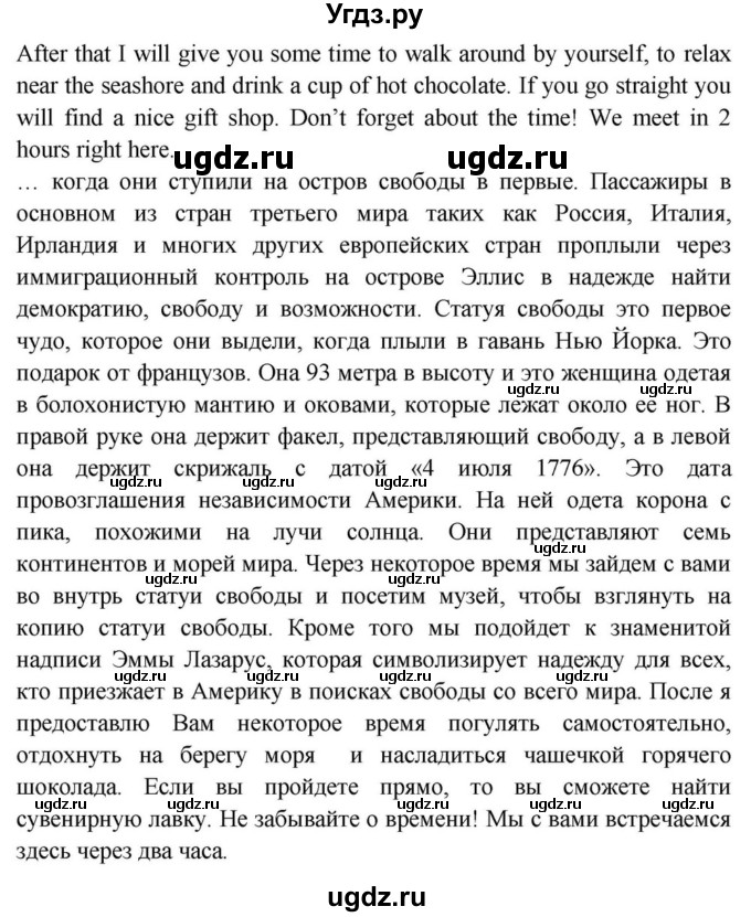 ГДЗ (Решебник) по английскому языку 11 класс (Spotlight) Афанасьева О.В. / страница / 57(продолжение 6)