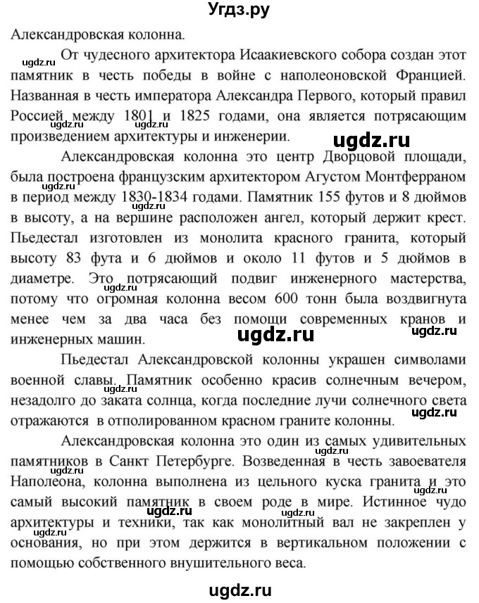 ГДЗ (Решебник) по английскому языку 11 класс (Spotlight) Афанасьева О.В. / страница / 57(продолжение 8)