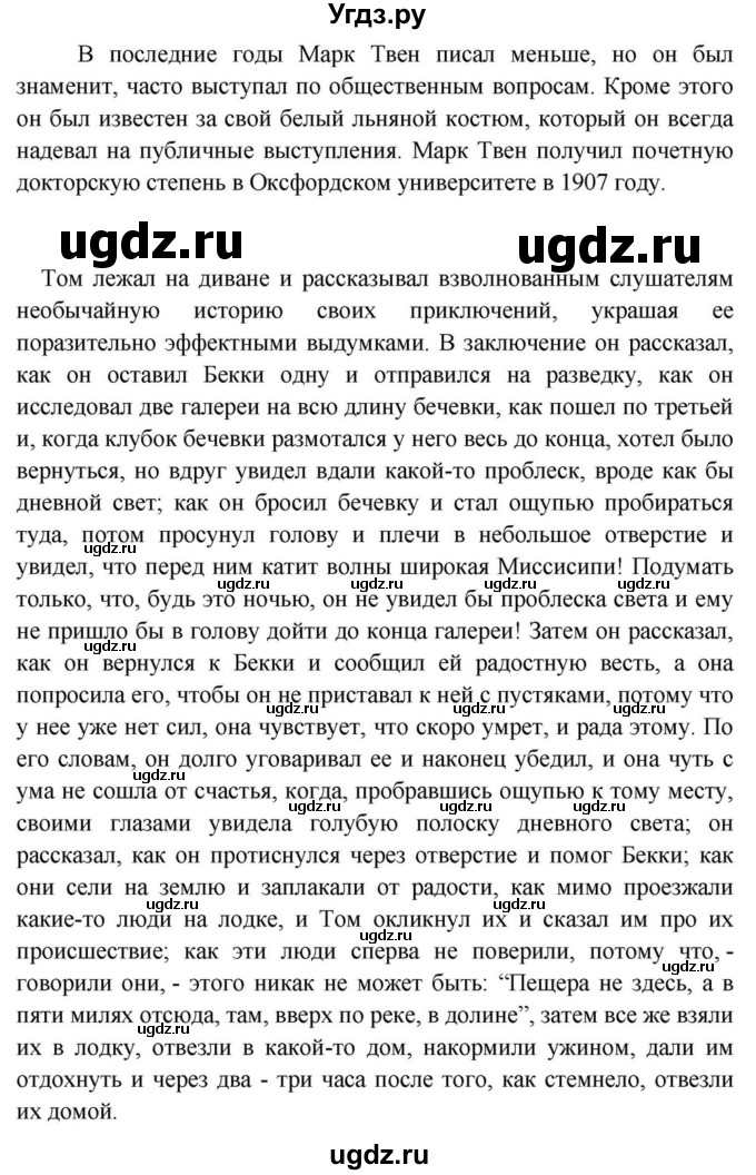 ГДЗ (Решебник) по английскому языку 11 класс (Spotlight) Афанасьева О.В. / страница / 70(продолжение 3)