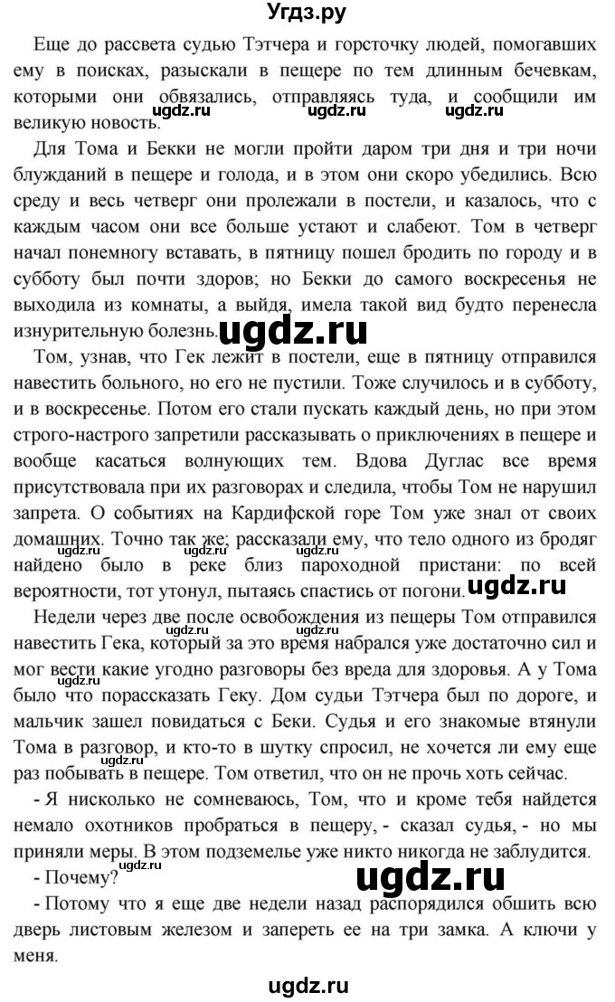 ГДЗ (Решебник) по английскому языку 11 класс (Spotlight) Афанасьева О.В. / страница / 70(продолжение 4)