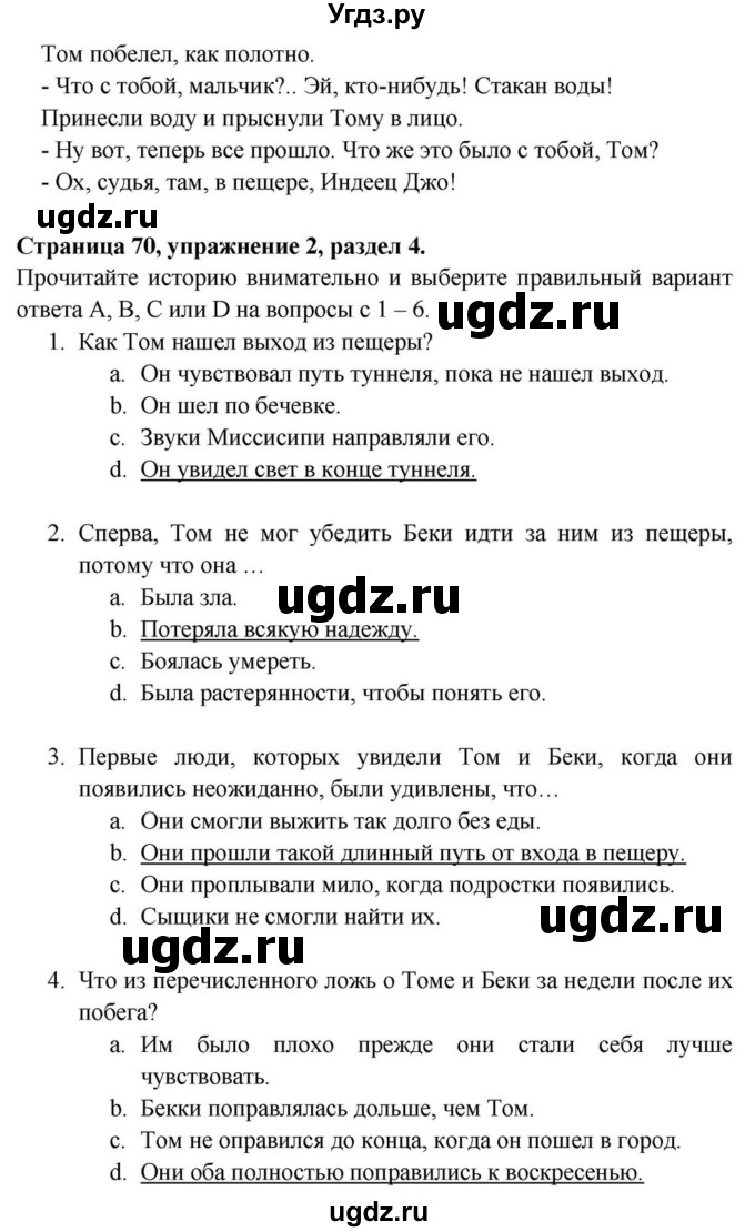 ГДЗ (Решебник) по английскому языку 11 класс (Spotlight) Афанасьева О.В. / страница / 70(продолжение 5)