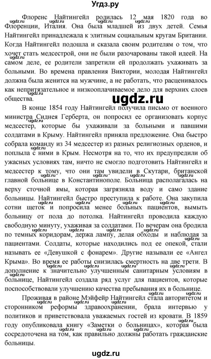 ГДЗ (Решебник) по английскому языку 11 класс (Spotlight) Афанасьева О.В. / страница / 77(продолжение 7)