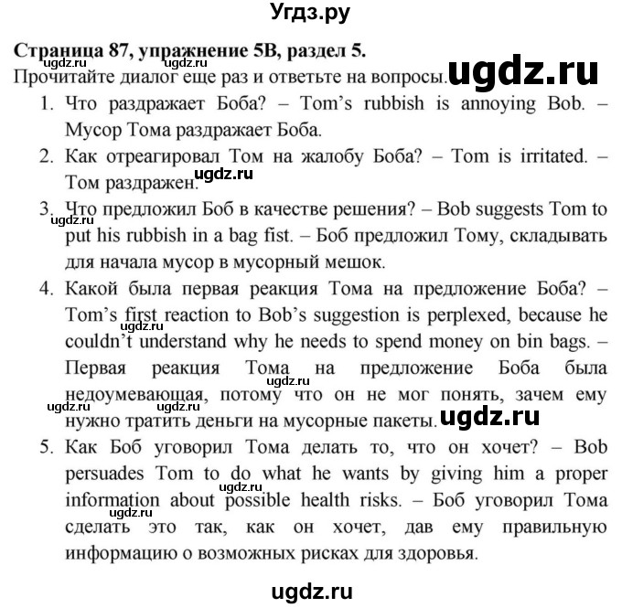 ГДЗ (Решебник) по английскому языку 11 класс (Spotlight) Афанасьева О.В. / страница / 87(продолжение 2)