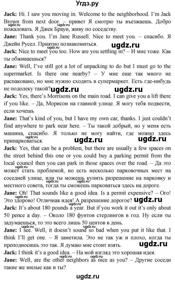 ГДЗ (Решебник) по английскому языку 11 класс (Spotlight) Афанасьева О.В. / страница / 87(продолжение 5)