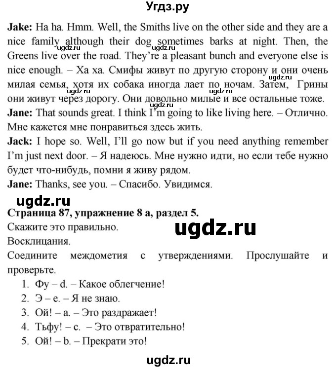 ГДЗ (Решебник) по английскому языку 11 класс (Spotlight) Афанасьева О.В. / страница / 87(продолжение 6)