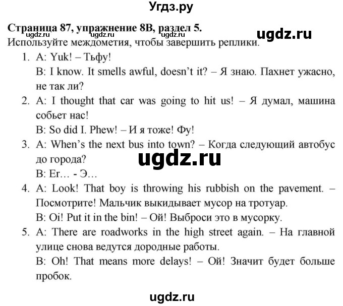 ГДЗ (Решебник) по английскому языку 11 класс (Spotlight) Афанасьева О.В. / страница / 87(продолжение 7)