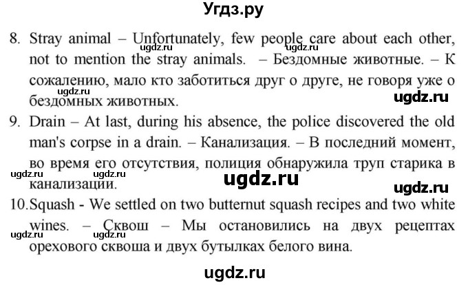 ГДЗ (Решебник) по английскому языку 11 класс (Spotlight) Афанасьева О.В. / страница / 87(продолжение 9)