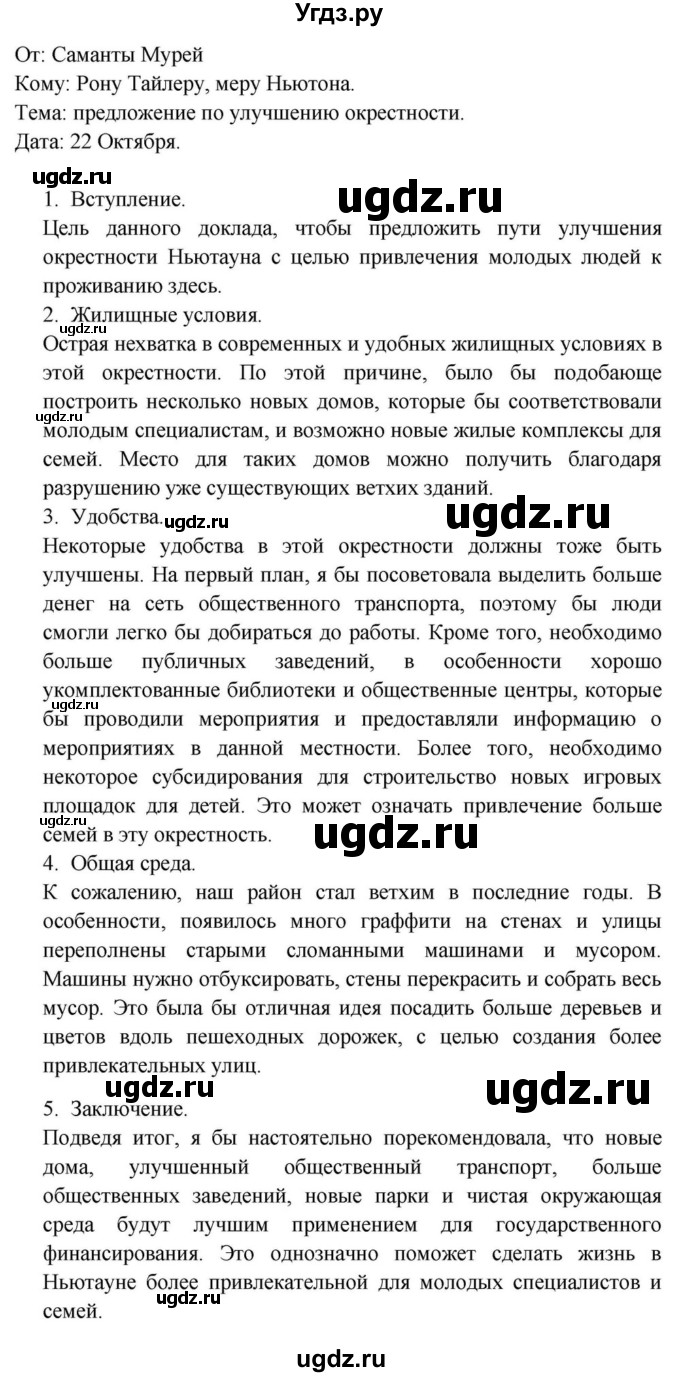ГДЗ (Решебник) по английскому языку 11 класс (Spotlight) Афанасьева О.В. / страница / 93(продолжение 6)