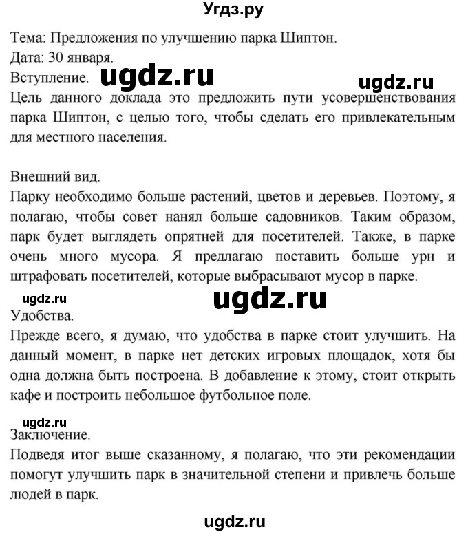 ГДЗ (Решебник) по английскому языку 11 класс (Spotlight) Афанасьева О.В. / страница / 94(продолжение 3)
