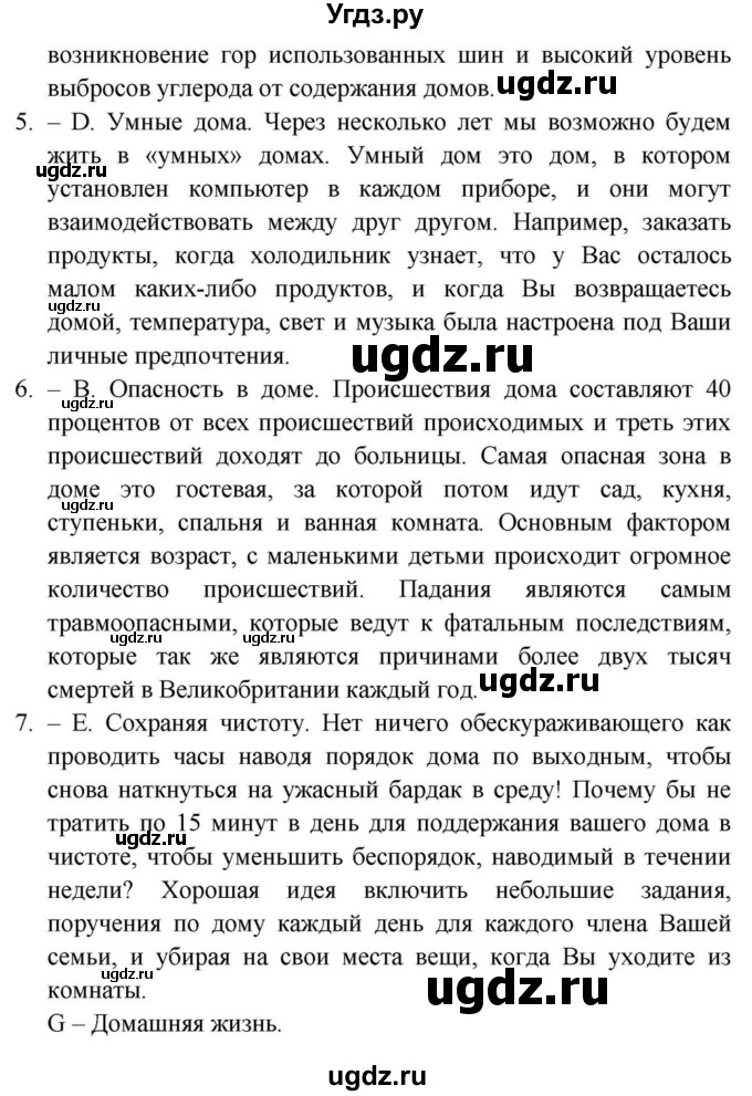 ГДЗ (Решебник) по английскому языку 11 класс (Spotlight) Афанасьева О.В. / страница / 98(продолжение 2)