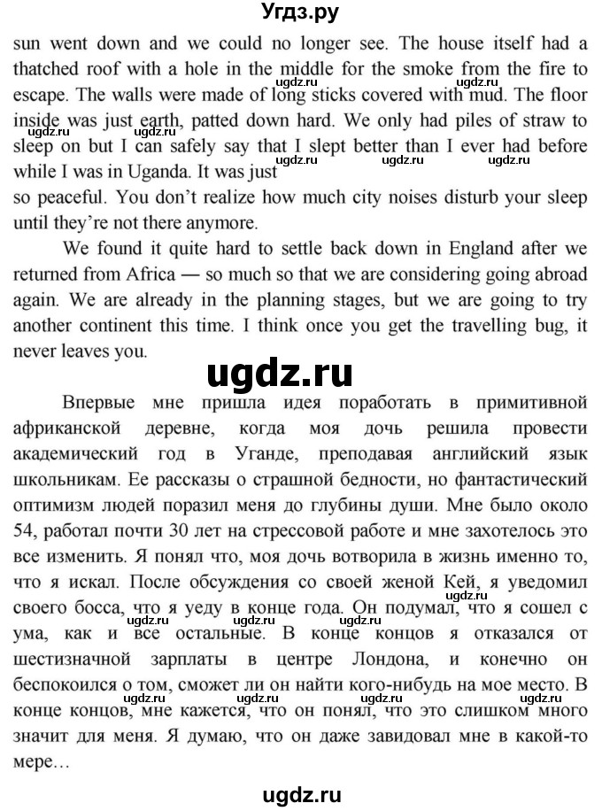 ГДЗ (Решебник) по английскому языку 11 класс (Spotlight) Афанасьева О.В. / страница / 99(продолжение 2)