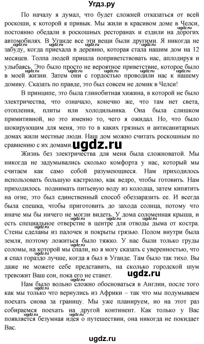 ГДЗ (Решебник) по английскому языку 11 класс (Spotlight) Афанасьева О.В. / страница / 99(продолжение 3)