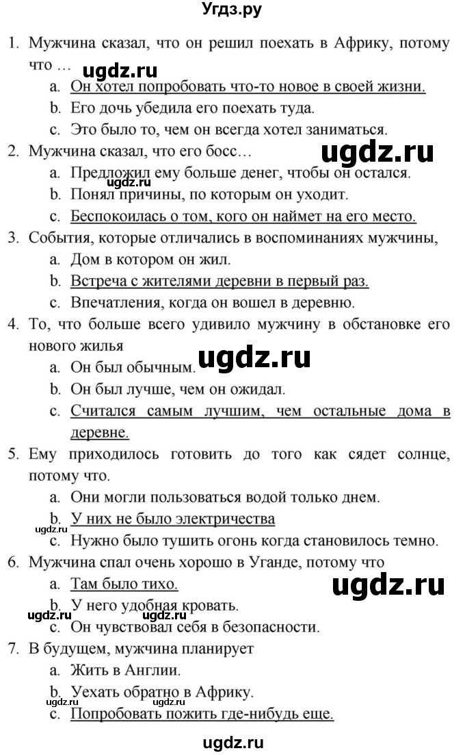 ГДЗ (Решебник) по английскому языку 11 класс (Spotlight) Афанасьева О.В. / страница / 99(продолжение 4)