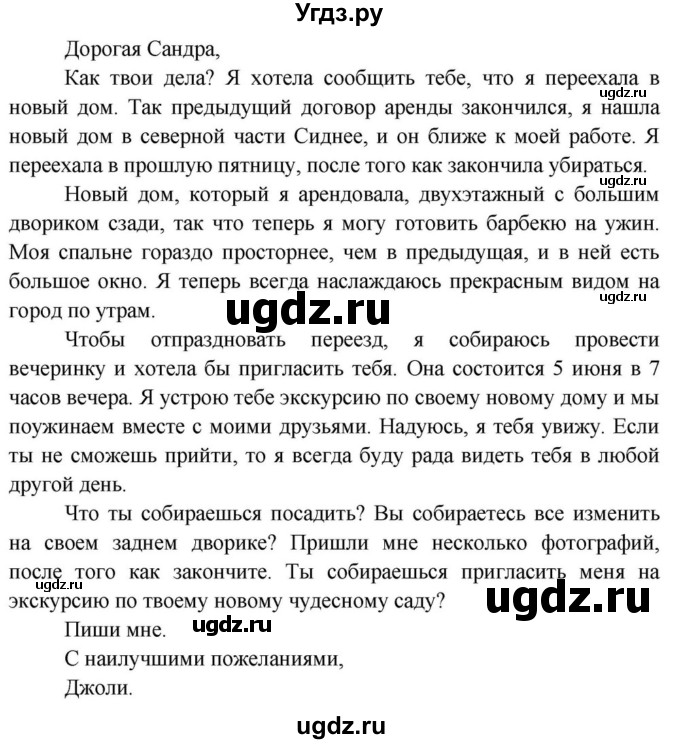 ГДЗ (Решебник) по английскому языку 11 класс (Spotlight) Афанасьева О.В. / страница / 99(продолжение 7)