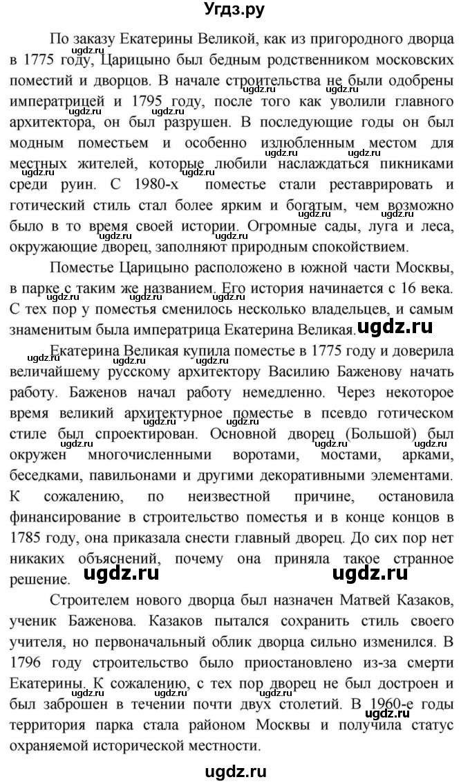 ГДЗ (Решебник) по английскому языку 11 класс (Spotlight) Афанасьева О.В. / spotlight on russia / 4(продолжение 4)