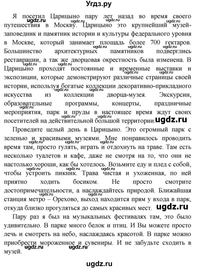 ГДЗ (Решебник) по английскому языку 11 класс (Spotlight) Афанасьева О.В. / spotlight on russia / 4(продолжение 6)