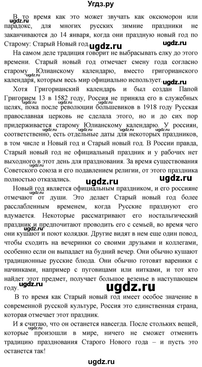 ГДЗ (Решебник) по английскому языку 11 класс (Spotlight) Афанасьева О.В. / spotlight on russia / 6(продолжение 6)