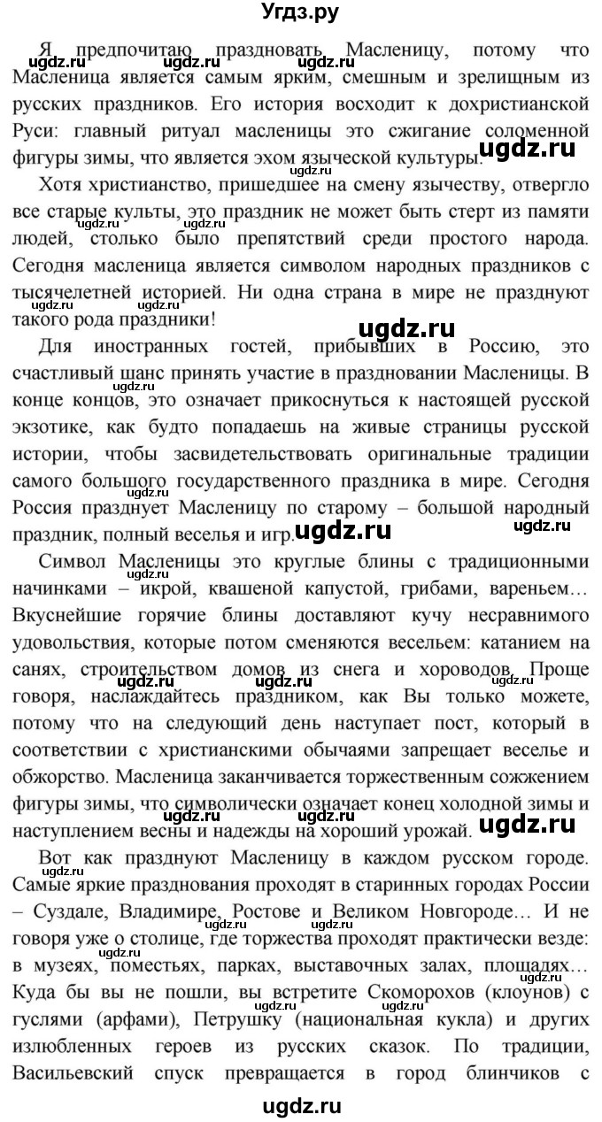 ГДЗ (Решебник) по английскому языку 11 класс (Spotlight) Афанасьева О.В. / spotlight on russia / 6(продолжение 8)