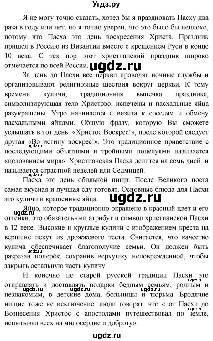 ГДЗ (Решебник) по английскому языку 11 класс (Spotlight) Афанасьева О.В. / spotlight on russia / 6(продолжение 10)
