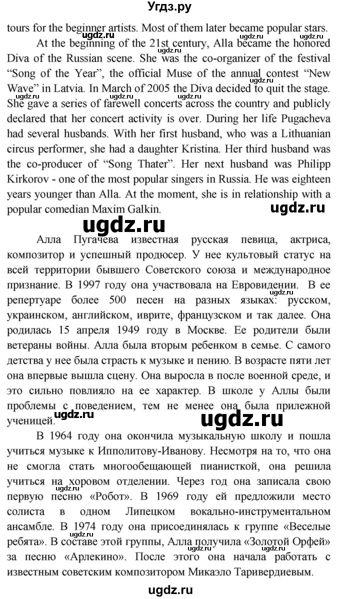 ГДЗ (Решебник) по английскому языку 11 класс (Spotlight) Афанасьева О.В. / spotlight on russia / 9(продолжение 3)