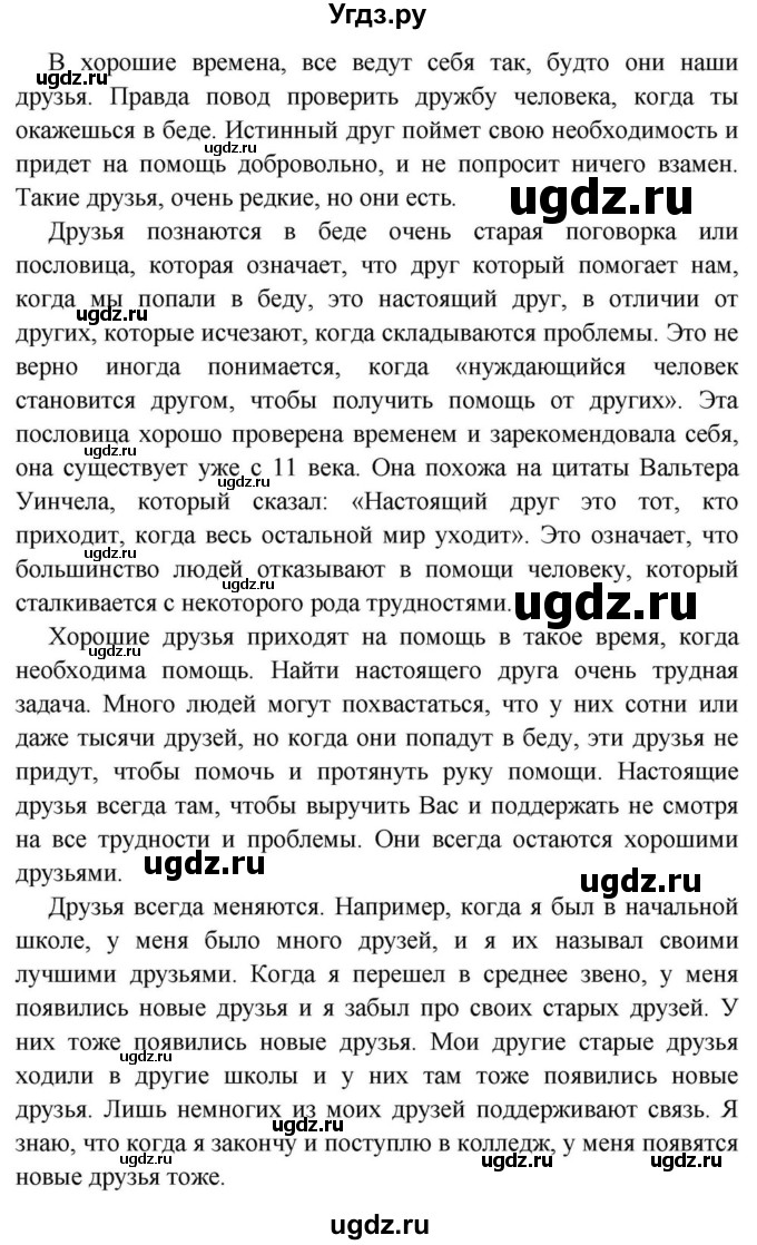 ГДЗ (Решебник) по английскому языку 11 класс (Spotlight) Афанасьева О.В. / song sheets / SS3(продолжение 5)
