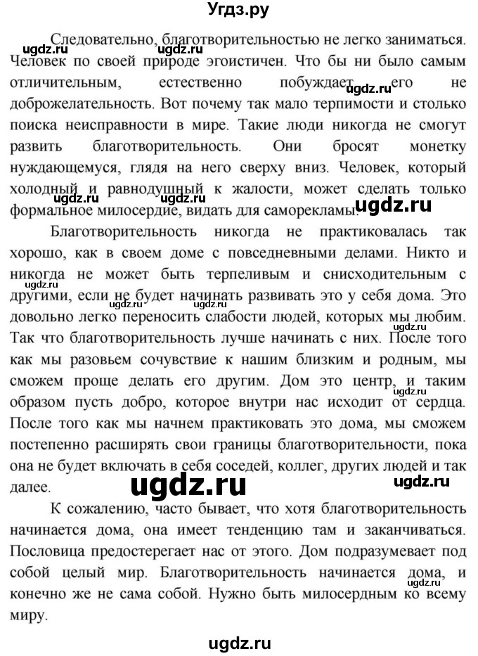 ГДЗ (Решебник) по английскому языку 11 класс (Spotlight) Афанасьева О.В. / song sheets / SS3(продолжение 12)