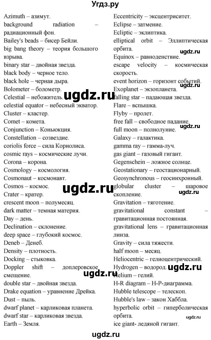 ГДЗ (Решебник) по английскому языку 11 класс (Spotlight) Афанасьева О.В. / song sheets / SS3(продолжение 14)