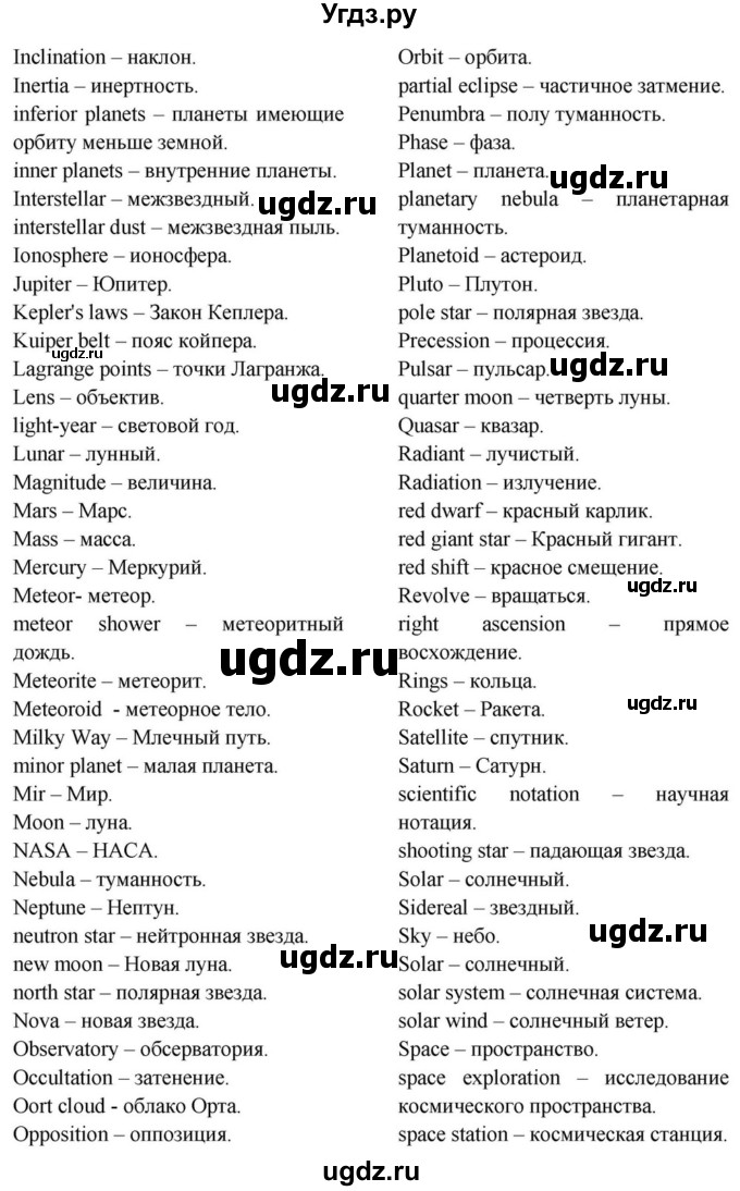 ГДЗ (Решебник) по английскому языку 11 класс (Spotlight) Афанасьева О.В. / song sheets / SS3(продолжение 15)