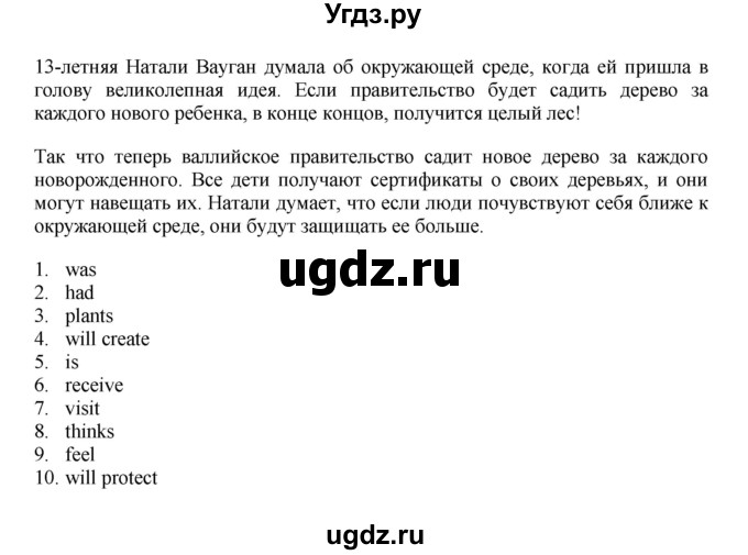 ГДЗ (Решебник 2016) по английскому языку 7 класс Комарова Ю.А. / страница / 100(продолжение 4)