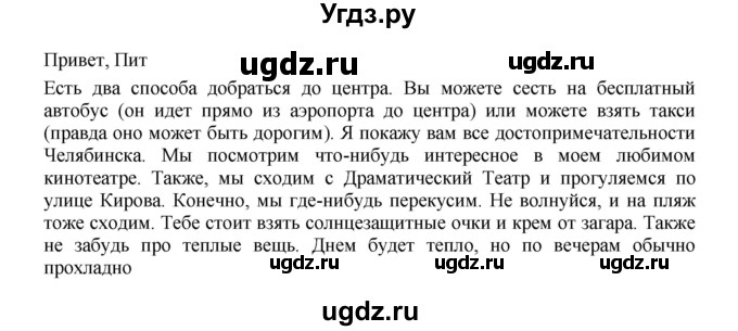 ГДЗ (Решебник 2016) по английскому языку 7 класс Комарова Ю.А. / страница / 108(продолжение 3)