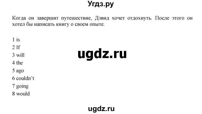 ГДЗ (Решебник 2016) по английскому языку 7 класс Комарова Ю.А. / страница / 112(продолжение 4)