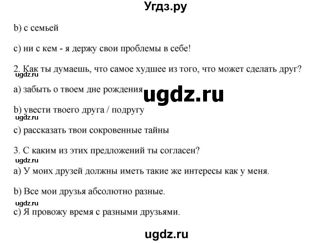 ГДЗ (Решебник 2016) по английскому языку 7 класс Комарова Ю.А. / страница / 113(продолжение 2)