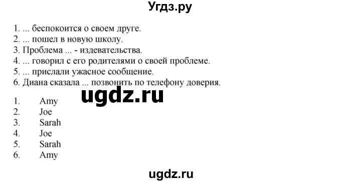 ГДЗ (Решебник 2016) по английскому языку 7 класс Комарова Ю.А. / страница / 115(продолжение 3)