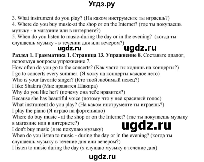 ГДЗ (Решебник 2016) по английскому языку 7 класс Комарова Ю.А. / страница / 12(продолжение 3)