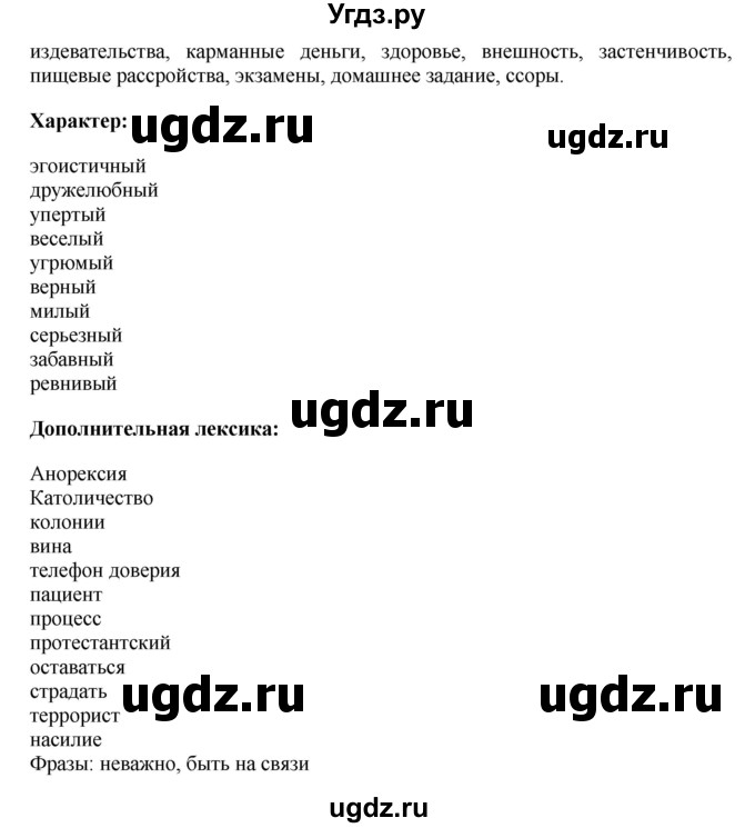 ГДЗ (Решебник 2016) по английскому языку 7 класс Комарова Ю.А. / страница / 122(продолжение 2)