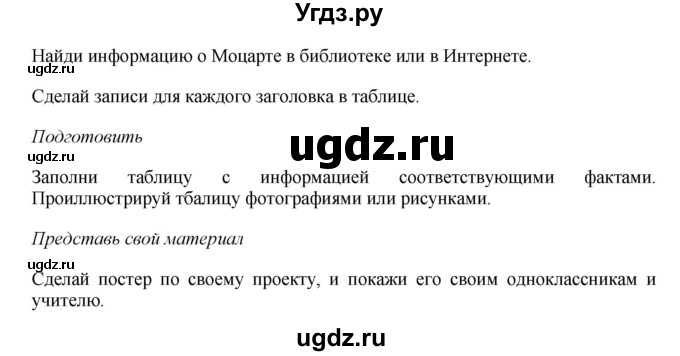 ГДЗ (Решебник 2016) по английскому языку 7 класс Комарова Ю.А. / страница / 131(продолжение 2)