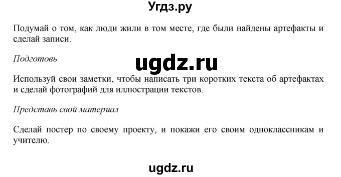 ГДЗ (Решебник 2016) по английскому языку 7 класс Комарова Ю.А. / страница / 135(продолжение 2)