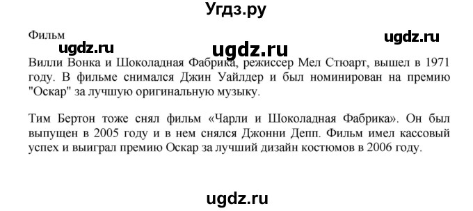 ГДЗ (Решебник 2016) по английскому языку 7 класс Комарова Ю.А. / страница / 136(продолжение 3)