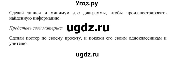 ГДЗ (Решебник 2016) по английскому языку 7 класс Комарова Ю.А. / страница / 139(продолжение 3)