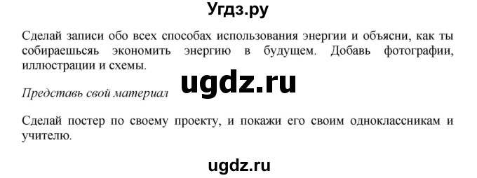 ГДЗ (Решебник 2016) по английскому языку 7 класс Комарова Ю.А. / страница / 143(продолжение 3)