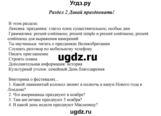 ГДЗ (Решебник 2016) по английскому языку 7 класс Комарова Ю.А. / страница / 21