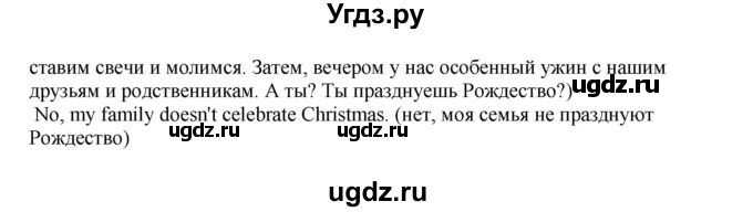 ГДЗ (Решебник 2016) по английскому языку 7 класс Комарова Ю.А. / страница / 22(продолжение 3)