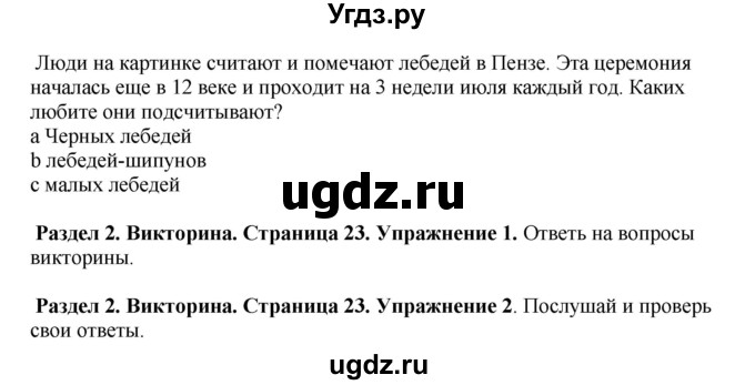 ГДЗ (Решебник 2016) по английскому языку 7 класс Комарова Ю.А. / страница / 23(продолжение 2)