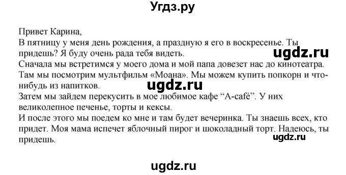 ГДЗ (Решебник 2016) по английскому языку 7 класс Комарова Ю.А. / страница / 28(продолжение 3)