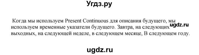 ГДЗ (Решебник 2016) по английскому языку 7 класс Комарова Ю.А. / страница / 31(продолжение 2)