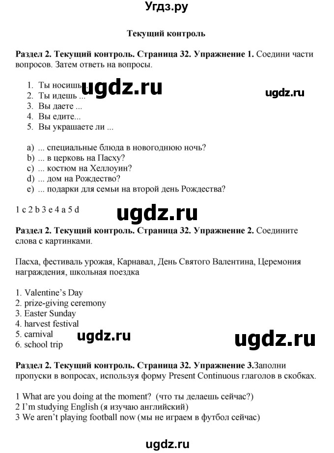 ГДЗ (Решебник 2016) по английскому языку 7 класс Комарова Ю.А. / страница / 32