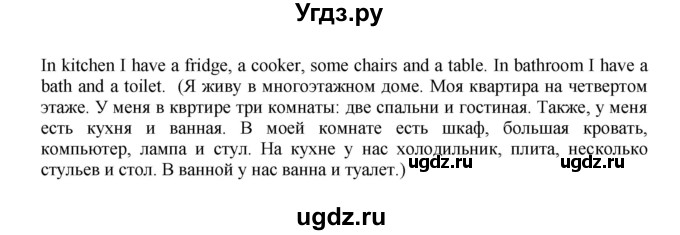 ГДЗ (Решебник 2016) по английскому языку 7 класс Комарова Ю.А. / страница / 34(продолжение 3)